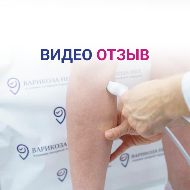 Пациент